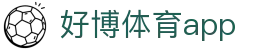 好博体育app官网 - 官方移动客户端